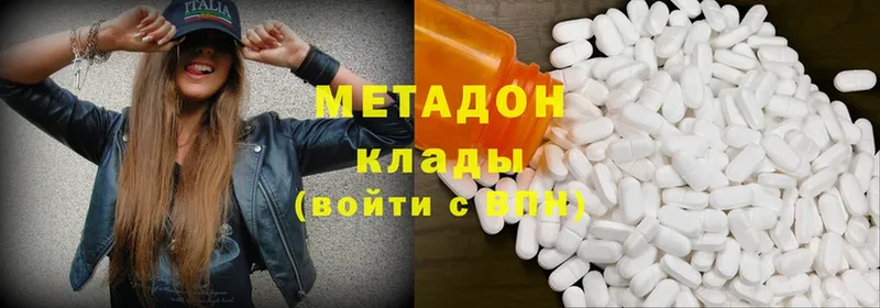 наркошоп  ссылка на мегу онион  МЕТАДОН methadone  Навашино 